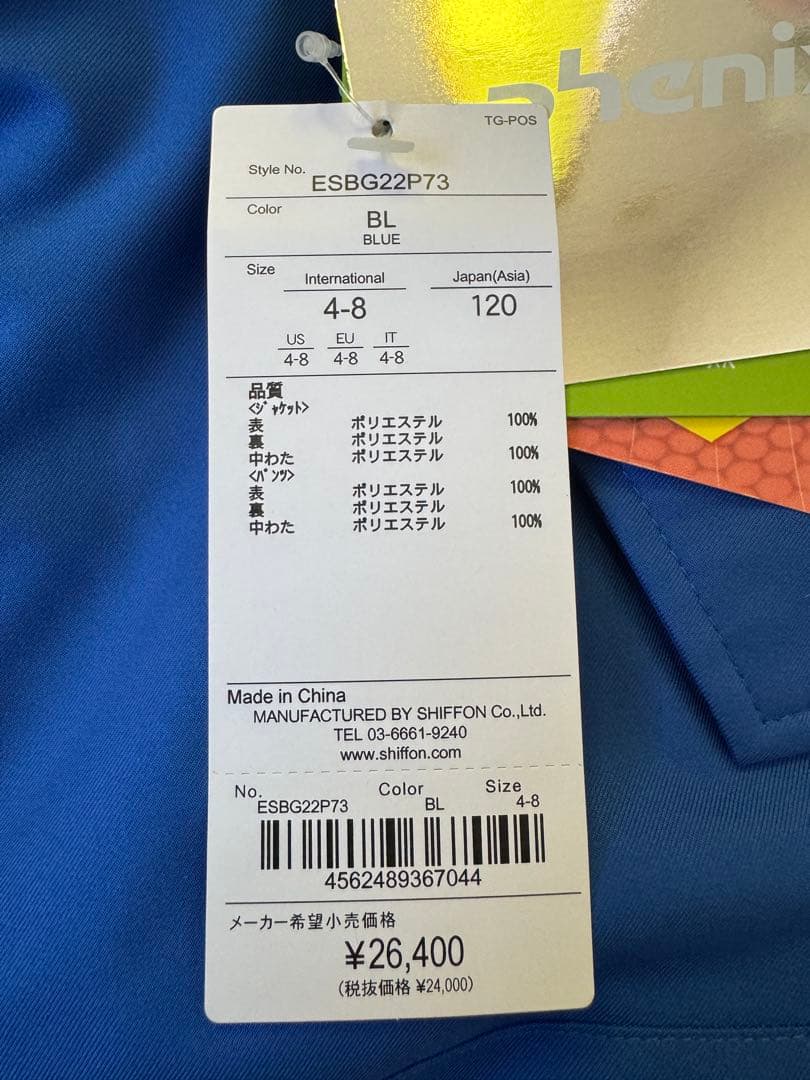 【新品】フェニックス　PHOENIX スキーウェア　上下セット120