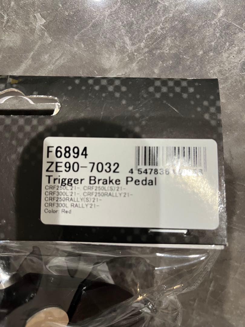 ZETA F6894 トリガーブレーキペダル レッド