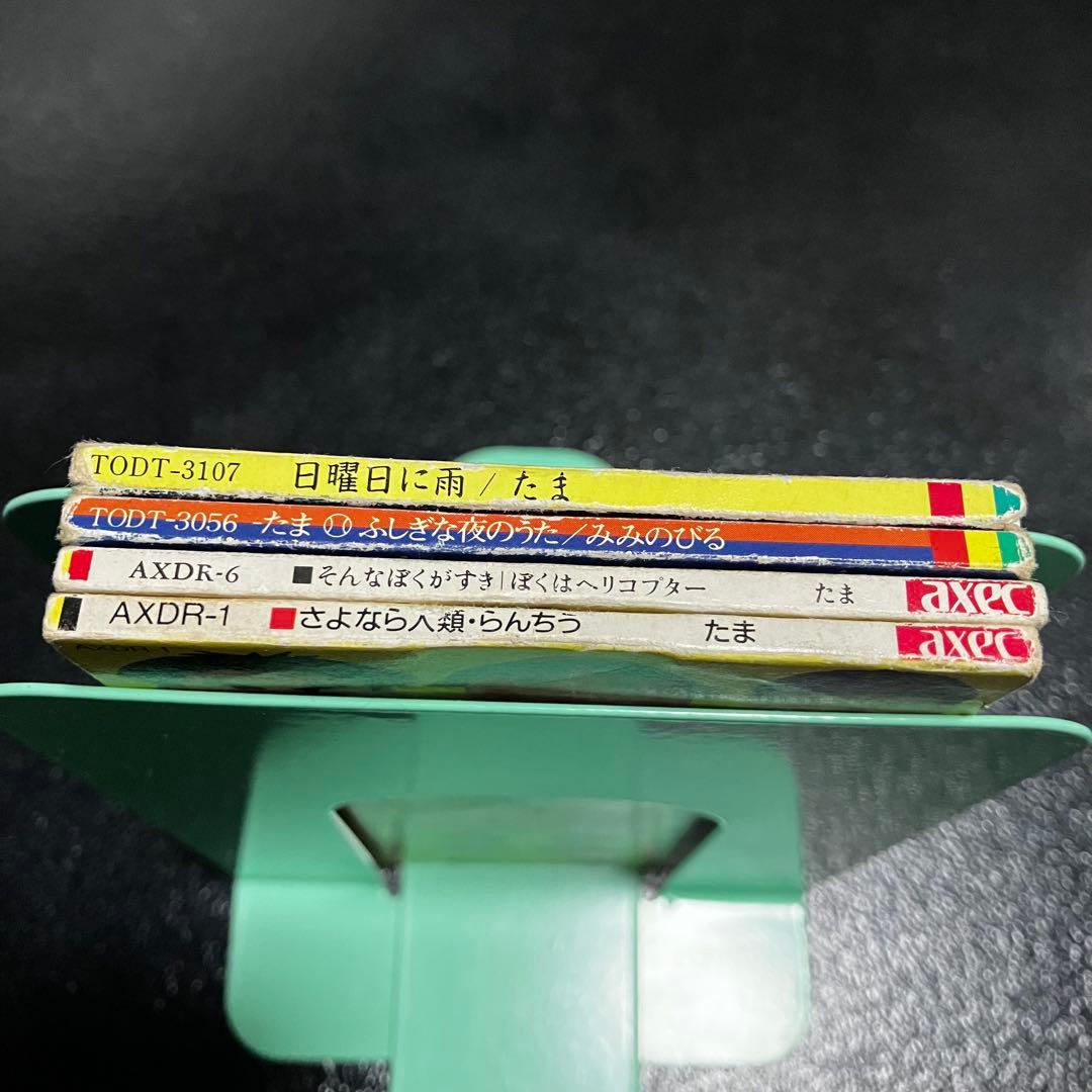 たま CD シングル 4枚セット まとめ売り 8センチCD 8cmCD 邦楽