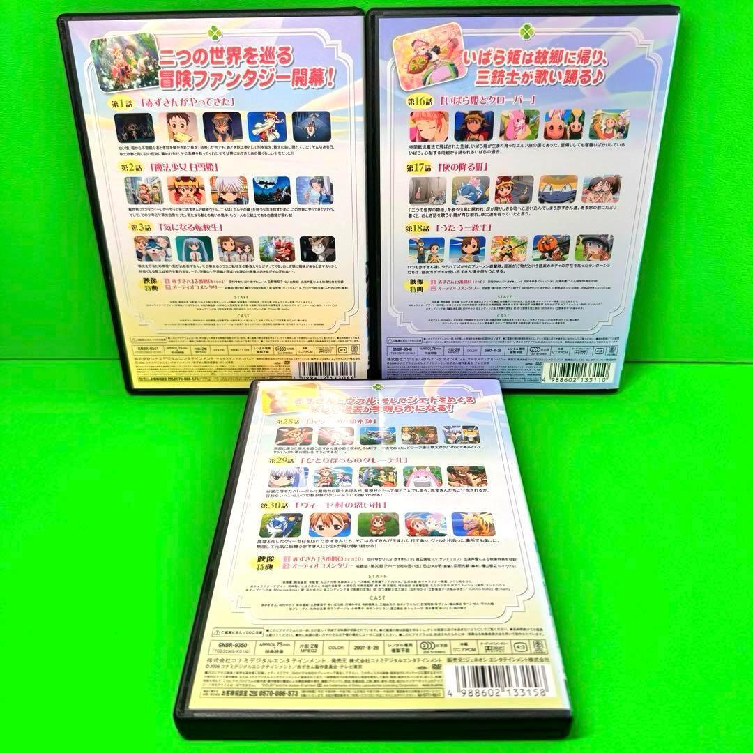 ケース付　おとぎ銃士 赤ずきん DVD 全13巻　全巻セット 田村ゆかり