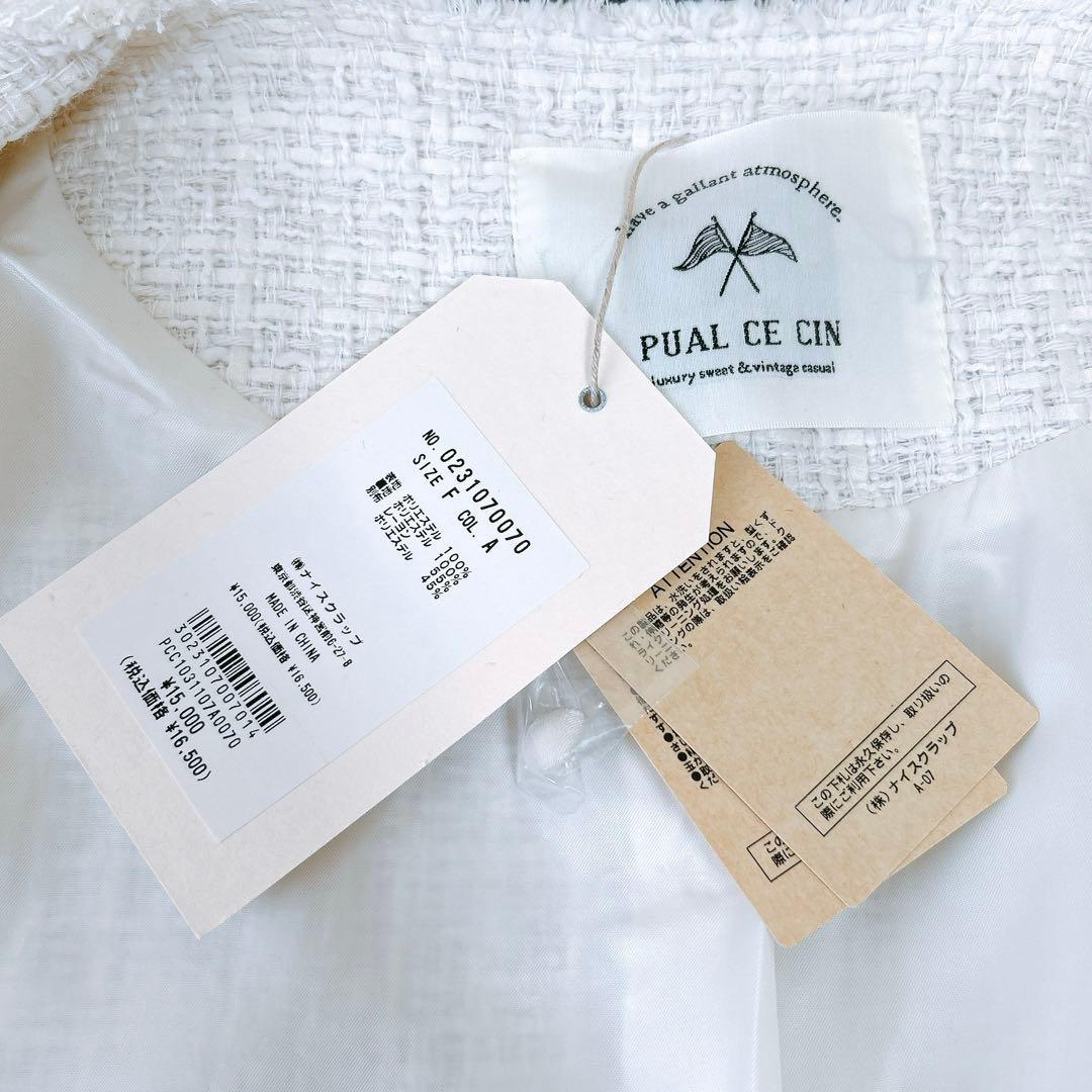 ピュアルセシン★未使用タグ付★ツイードノーカラージャケット★ゆったり★アイボリー