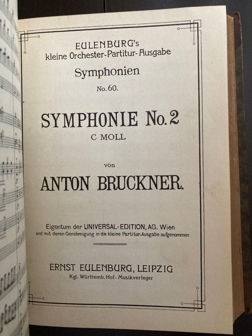 ブルックナー ；交響曲全集（1912）〜ポケットスコア