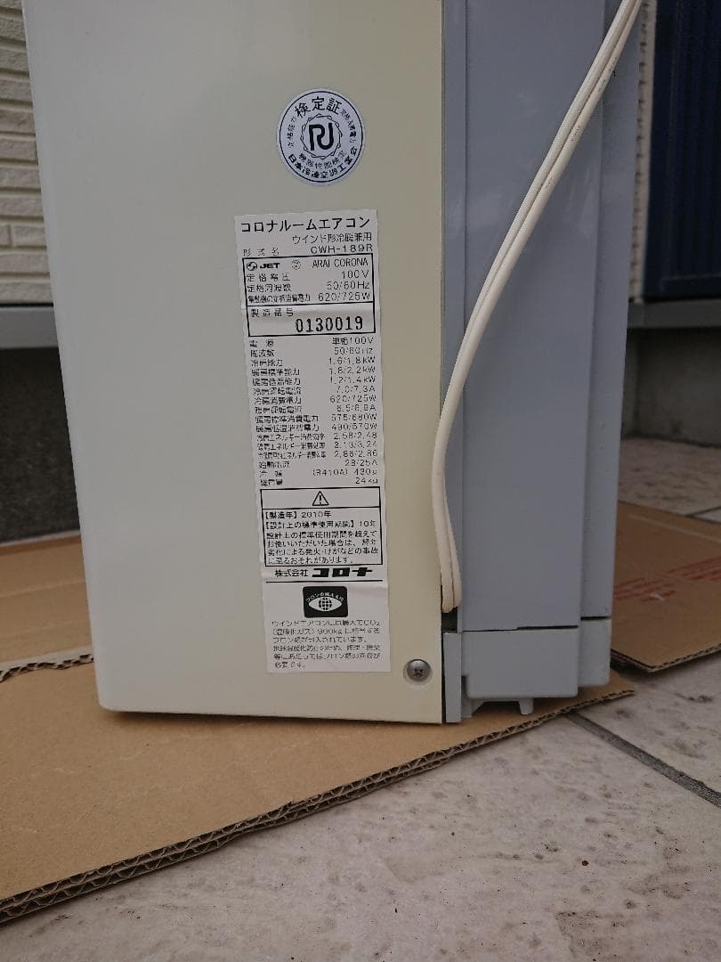 コロナ　窓用エアコン　冷暖房兼用　CWH-189R　2010年製