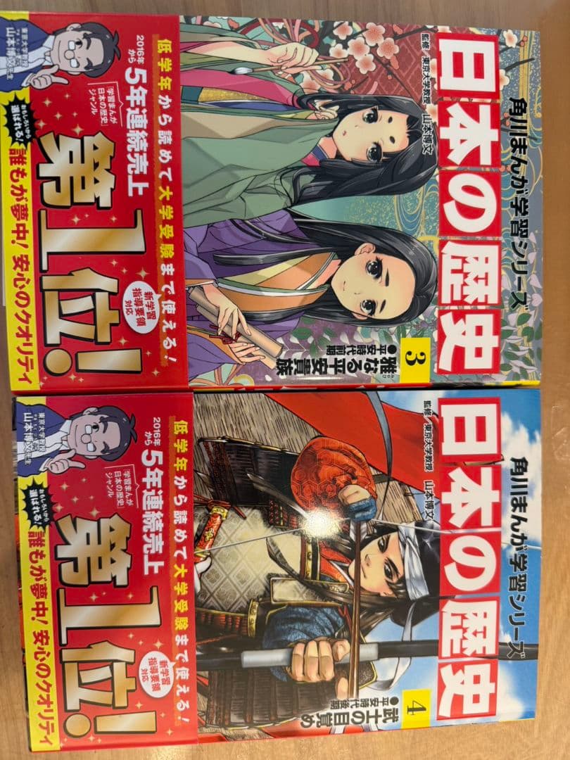 角川 日本の歴史 全15巻+別冊4巻セット