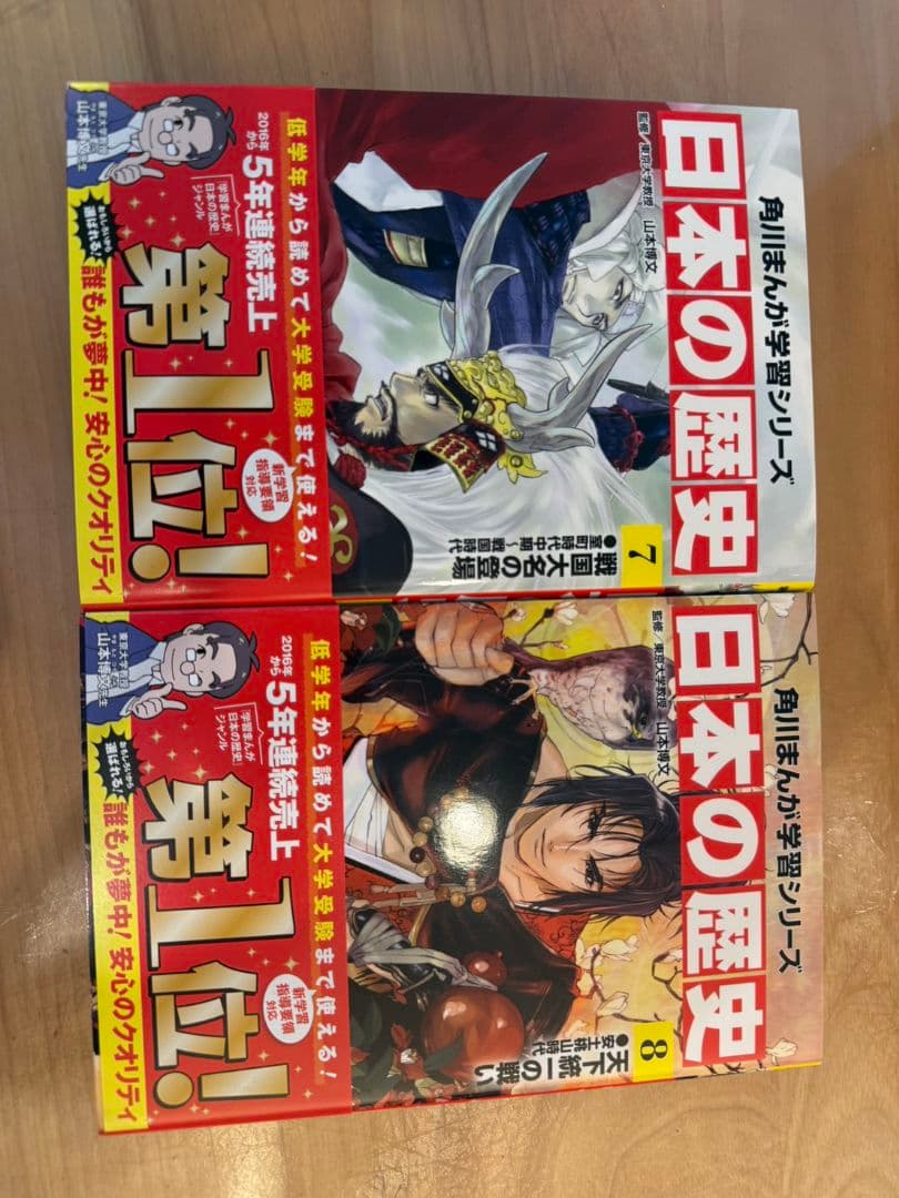 角川 日本の歴史 全15巻+別冊4巻セット
