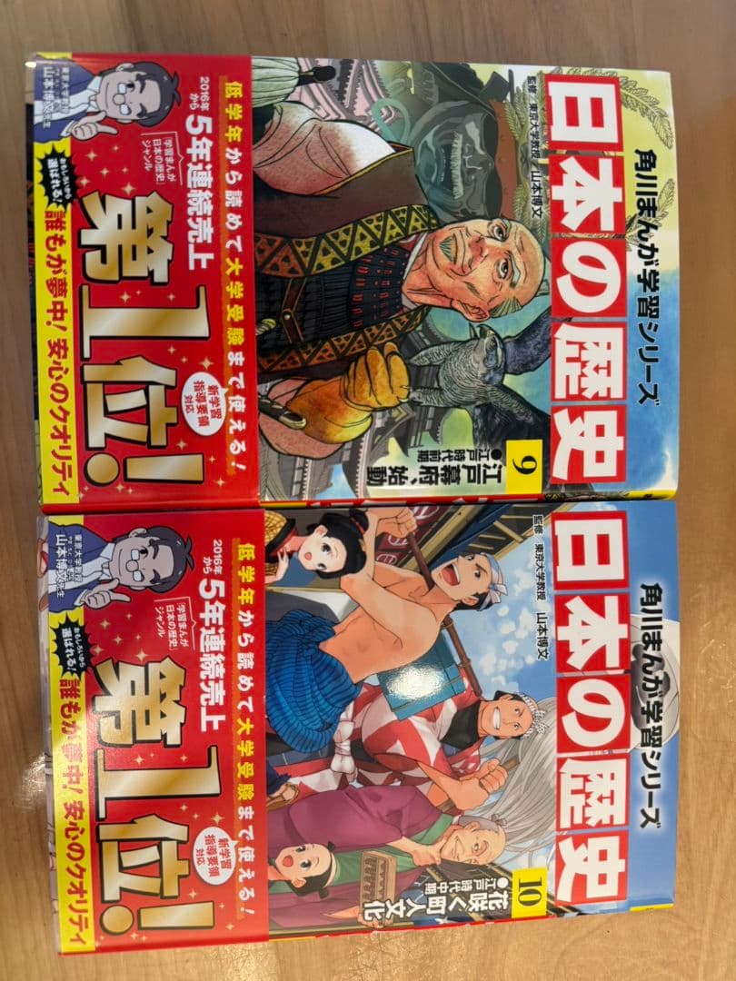 角川 日本の歴史 全15巻+別冊4巻セット