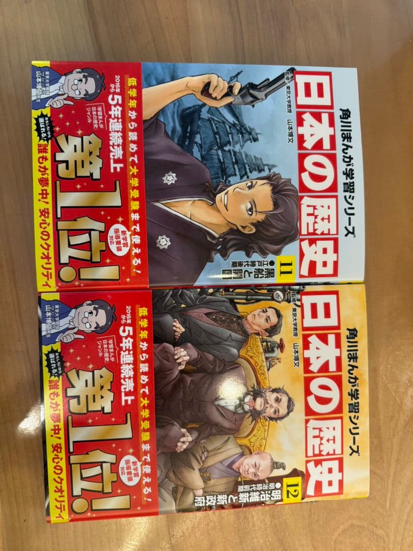 角川 日本の歴史 全15巻+別冊4巻セット