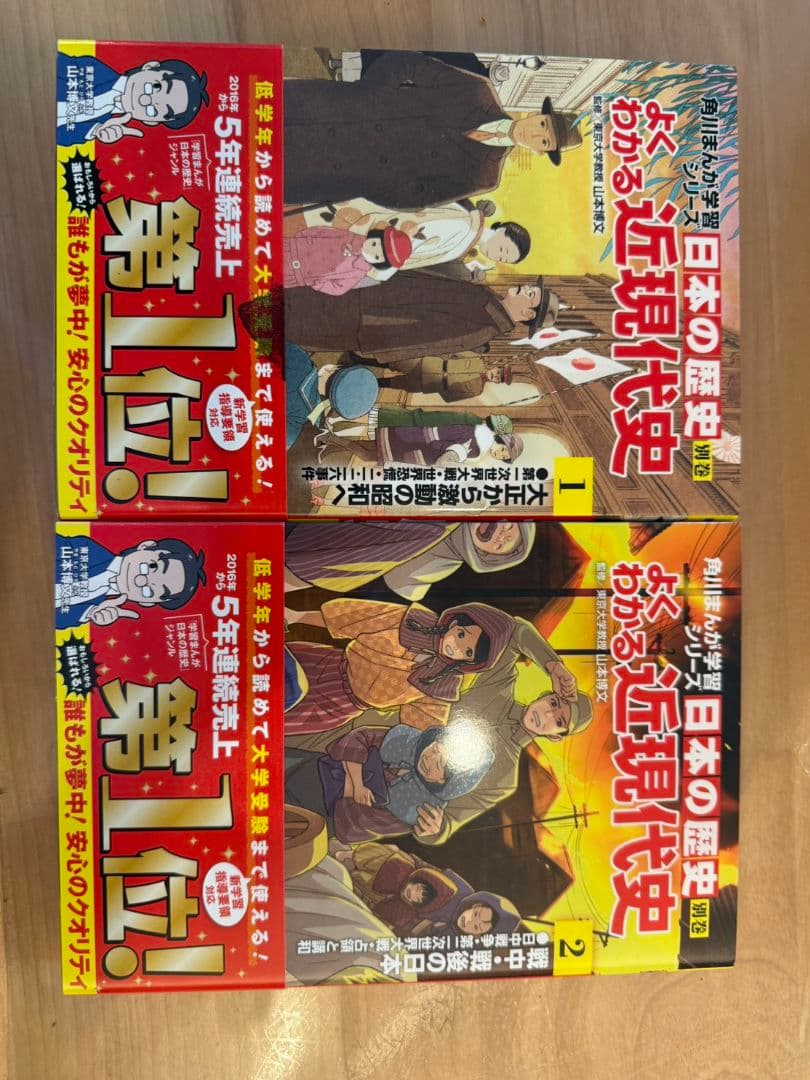 角川 日本の歴史 全15巻+別冊4巻セット