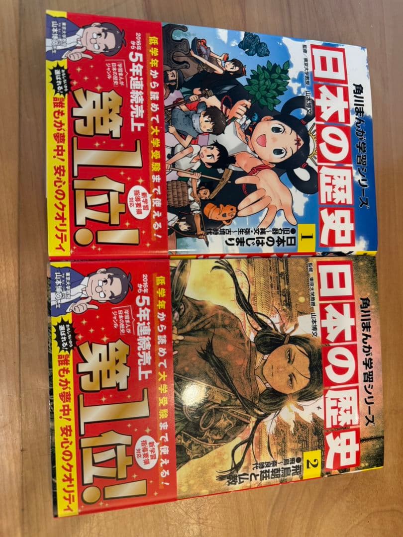 角川 日本の歴史 全15巻+別冊4巻セット