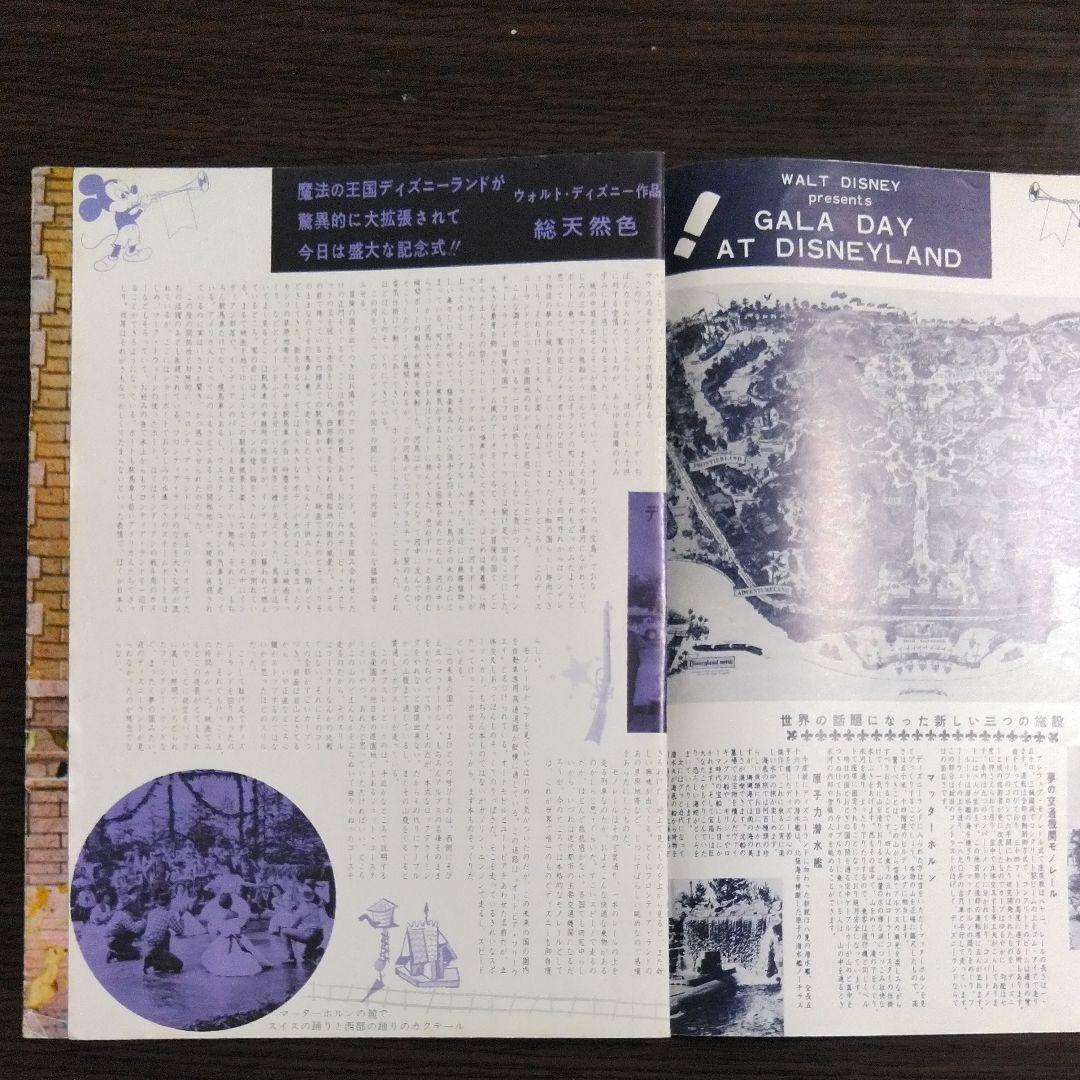 眠れる森の美女　パンフレット