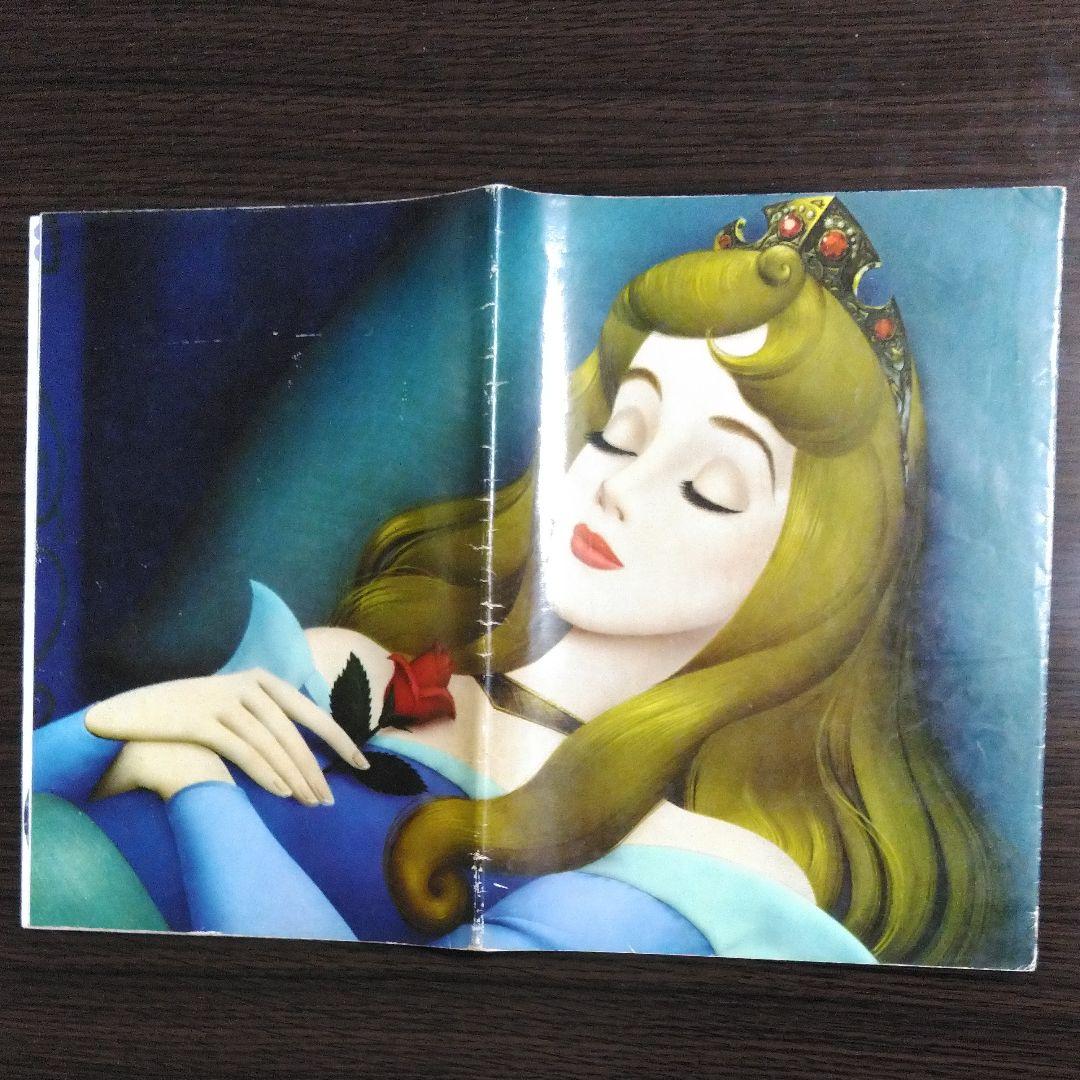 眠れる森の美女　パンフレット