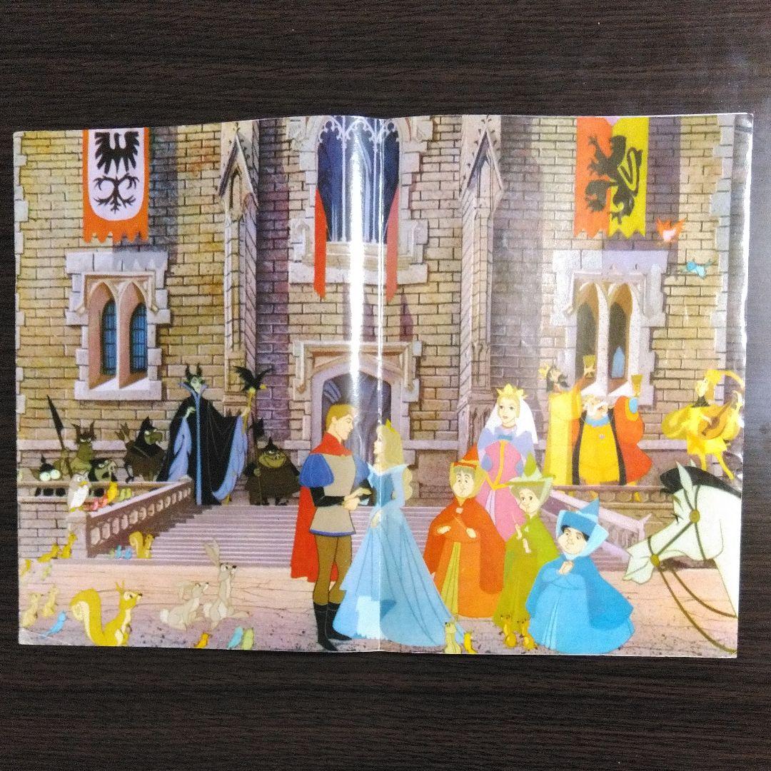 眠れる森の美女　パンフレット