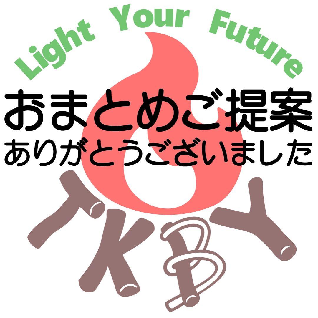 MA2様 リクエスト 3点 まとめ商品