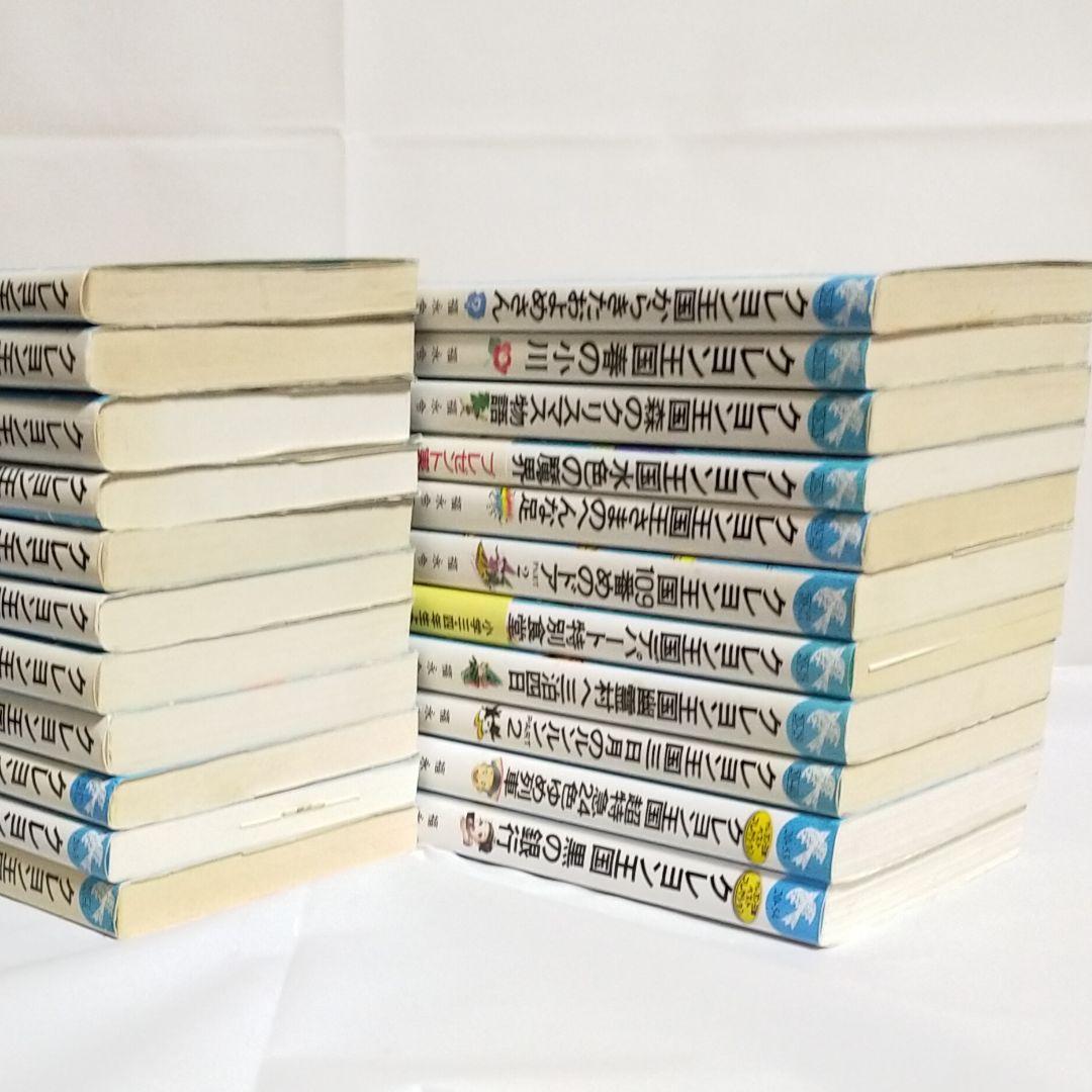 クレヨン王国 22冊セット