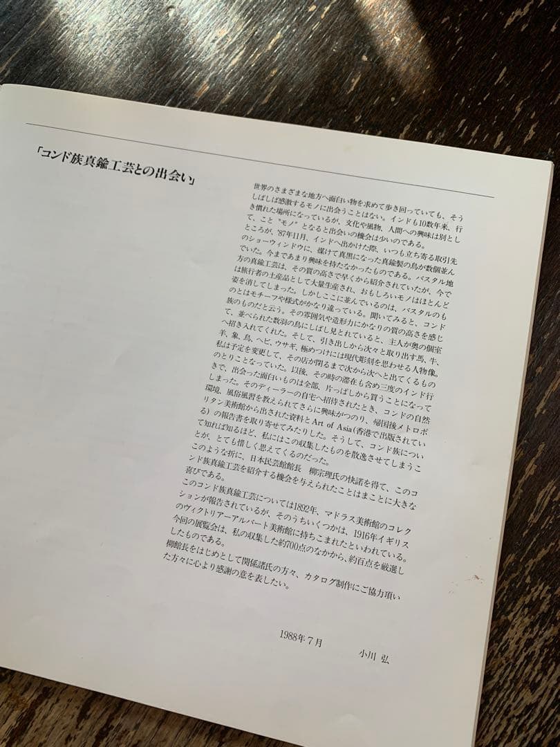 インド　コンド族　真鍮工芸品　馬に乗る騎士