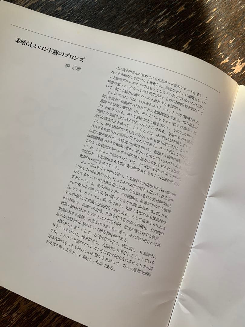 インド　コンド族　真鍮工芸品　馬に乗る騎士