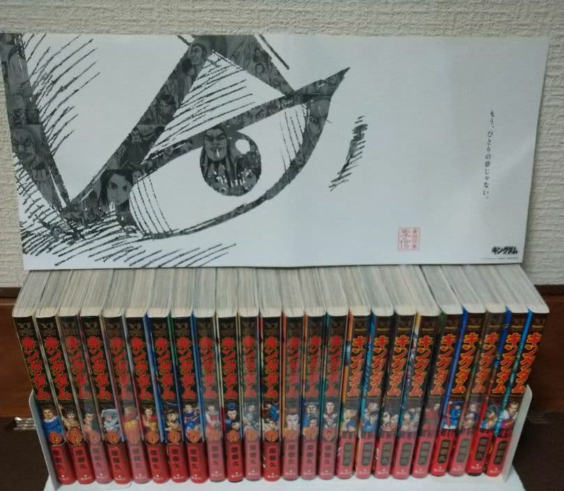 【初版】キングダム　1〜65巻