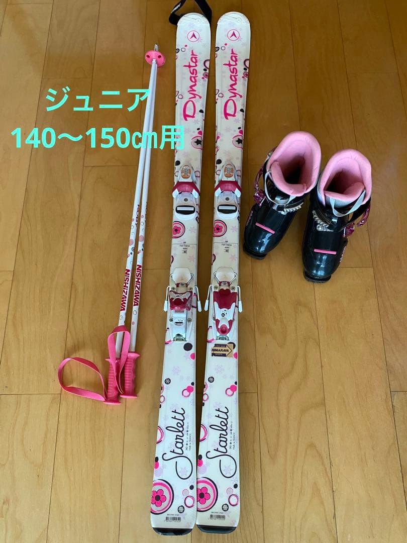 【美品】スキー板　ストック　ブーツ　3点セット