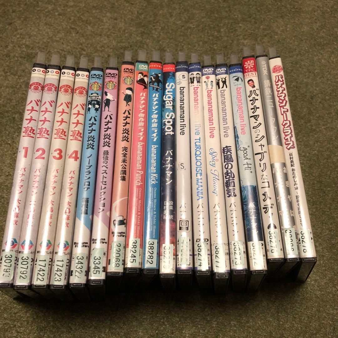 バナナマン　dvd 18巻セット