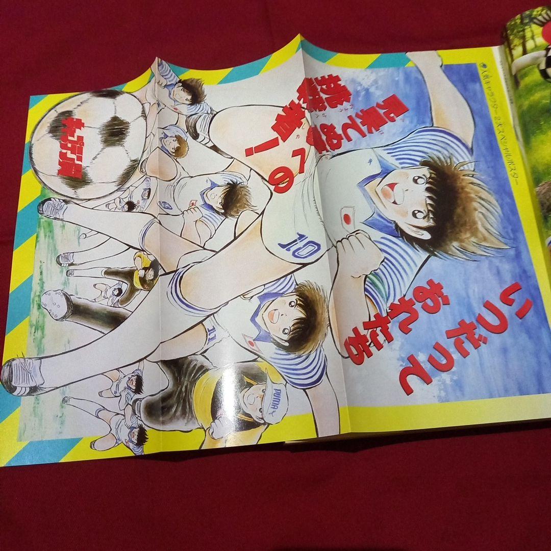 【当時物美品】週刊 少年 ジャンプ 1985年29号 漫画 アニメ