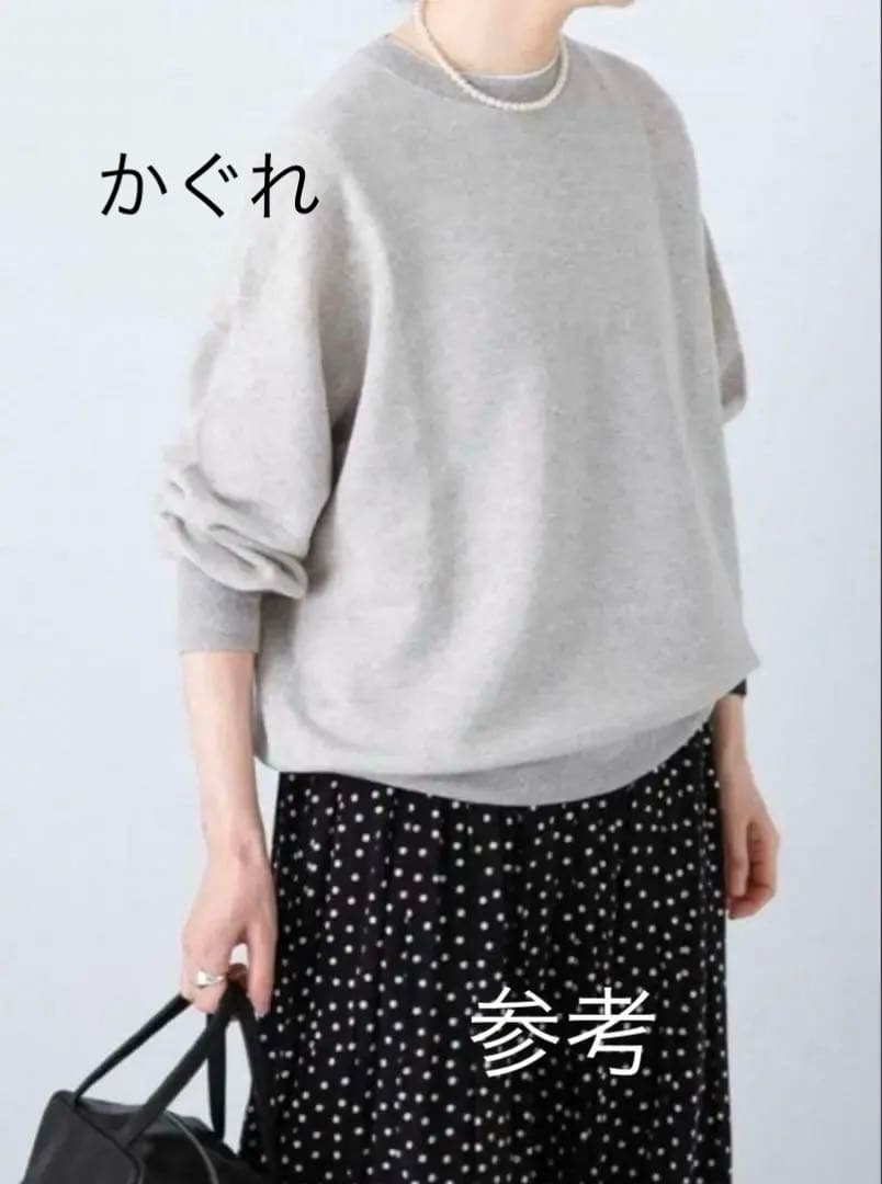 かぐれ　コットンリヨセルスウェットプルオーバー　サイズF