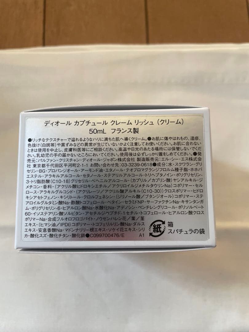 Dior Capture Treatment Crème Riche 50mL