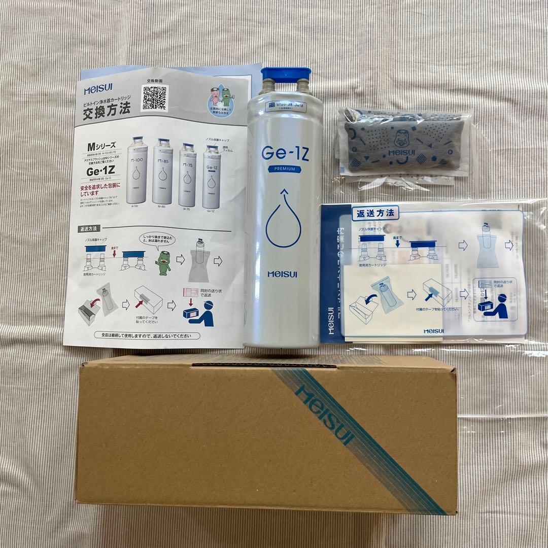 メイスイ Ge-1Z 浄水器カートリッジ