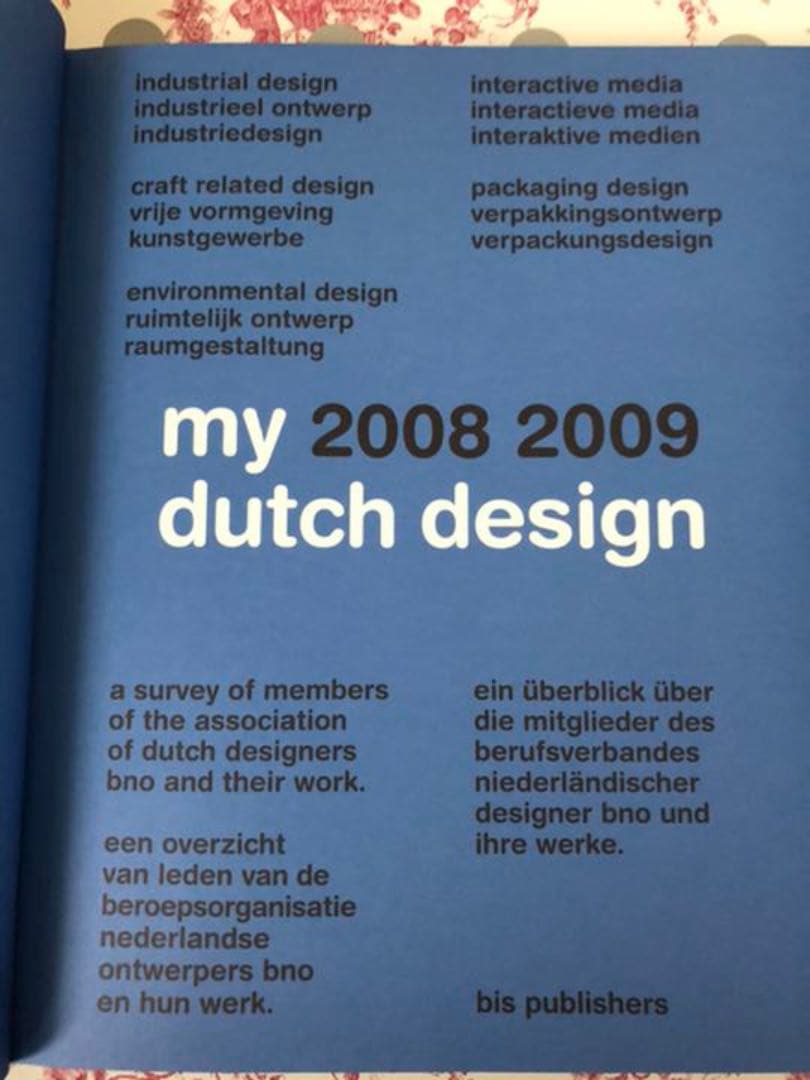 装丁ディックブルーナMy Dutch Design 2008-2009 vol2