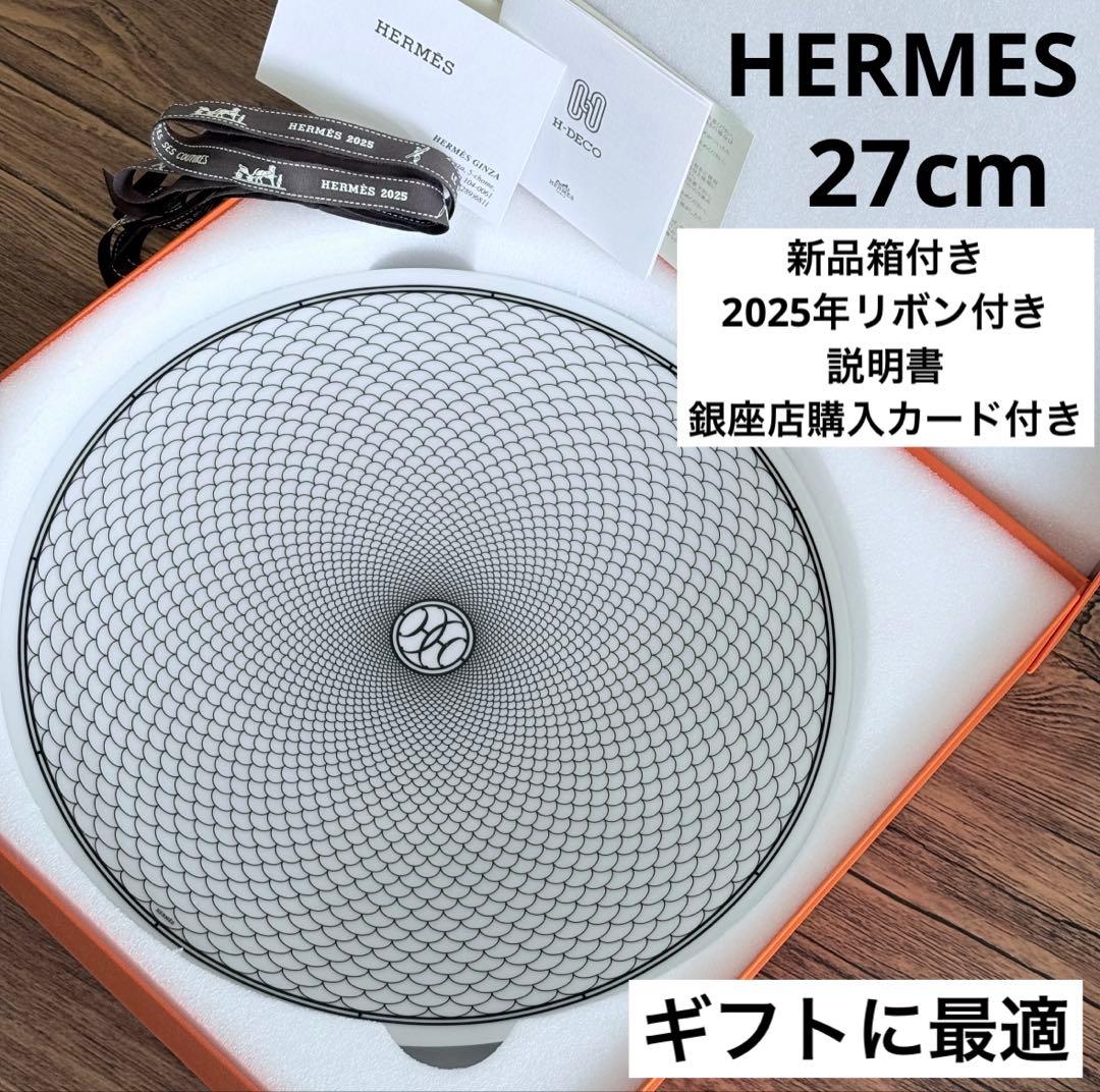 【新品】HERMES Hデコ27cm 2025リボン購入カード　箱 説明書付き