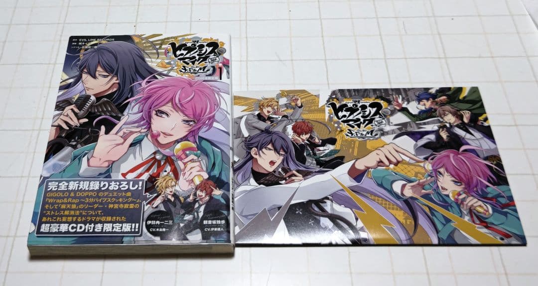 ◆匿名発送◆ヒプノシスマイク コミカライズ