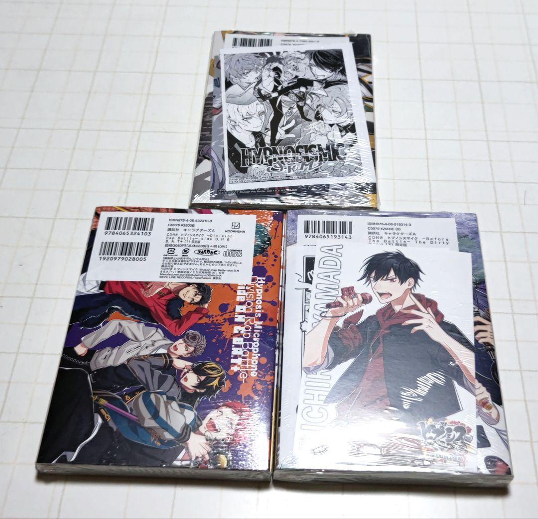 ◆匿名発送◆ヒプノシスマイク コミカライズ