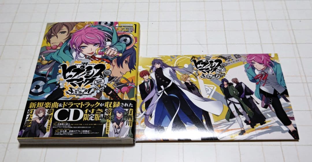 ◆匿名発送◆ヒプノシスマイク コミカライズ