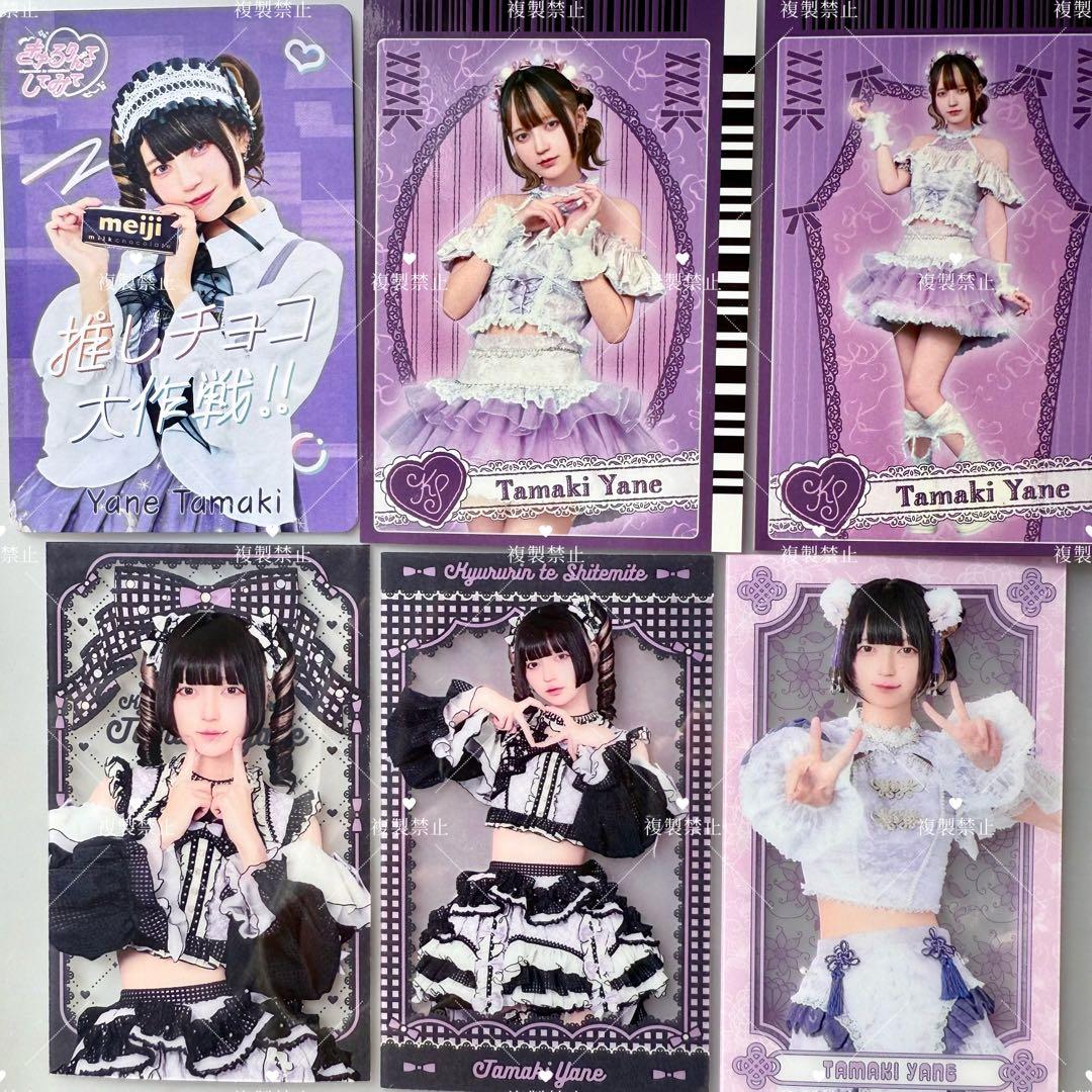 yumkkuページ きゅるりんってしてみて