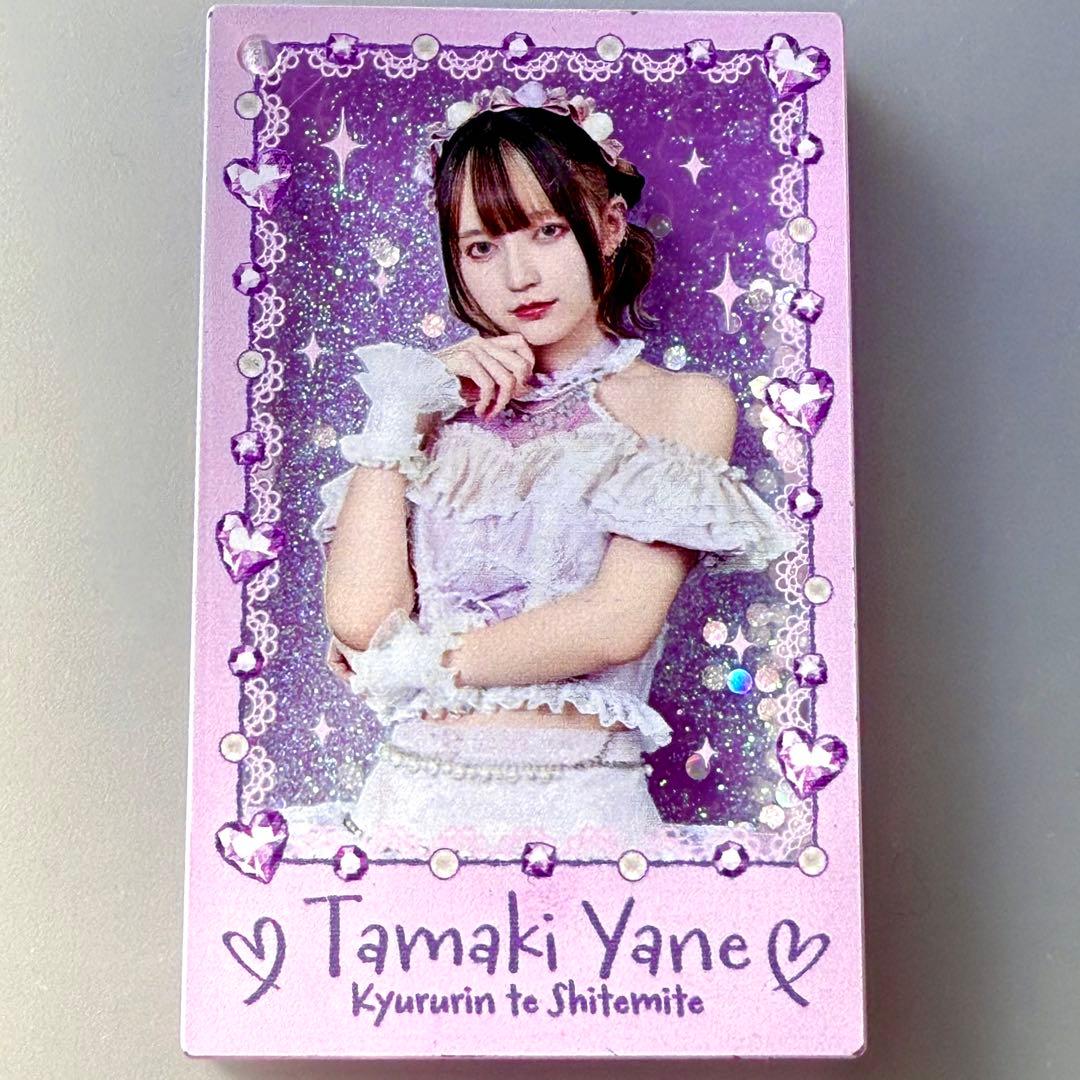 yumkkuページ きゅるりんってしてみて