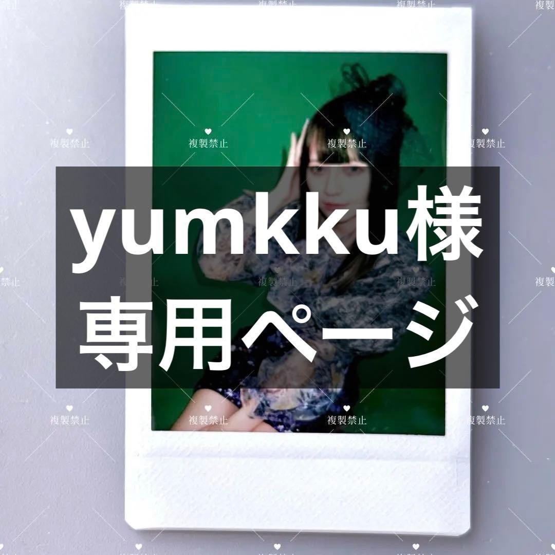 yumkkuページ きゅるりんってしてみて