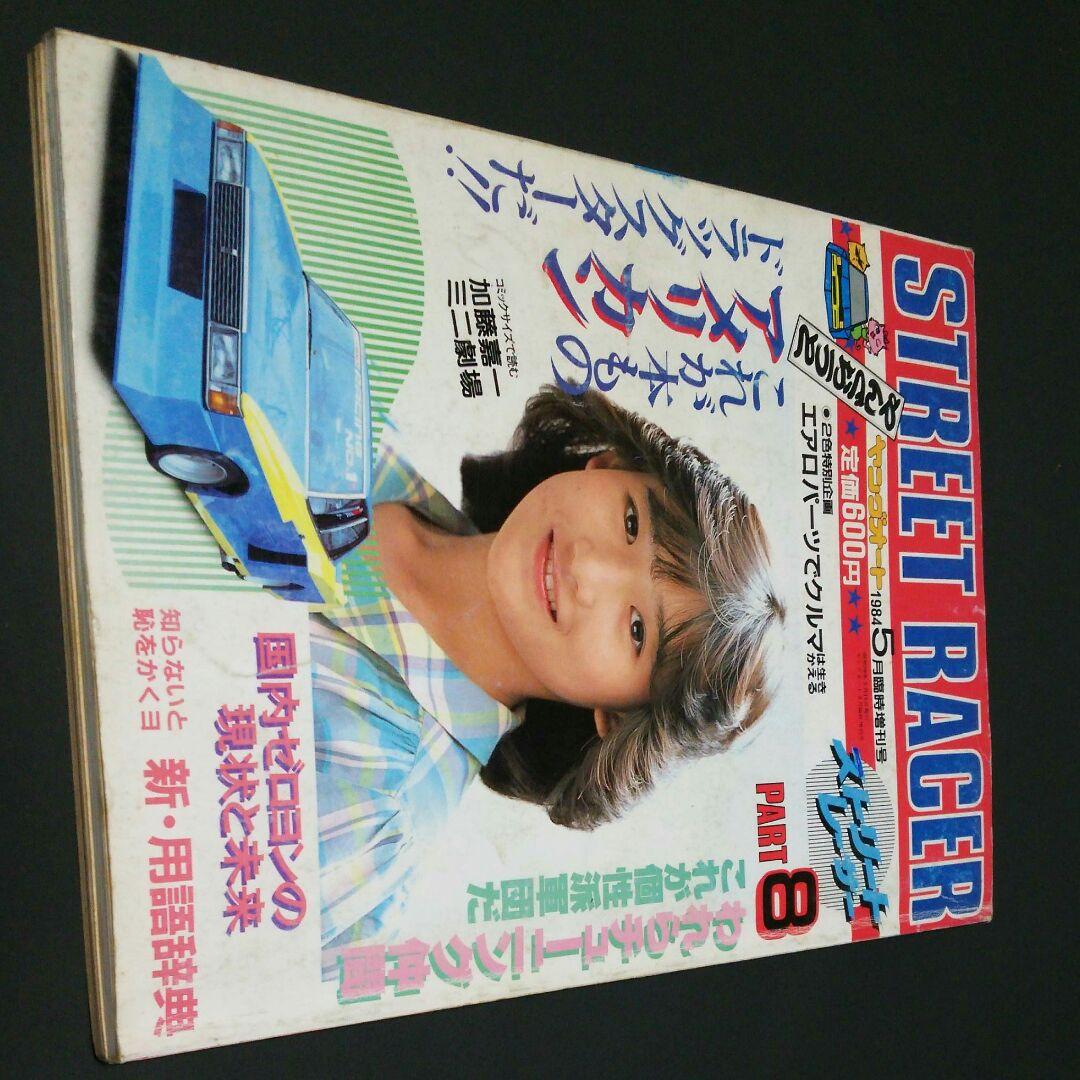 ストーリーレーサー★41年前激レア★新品購入個人保管★