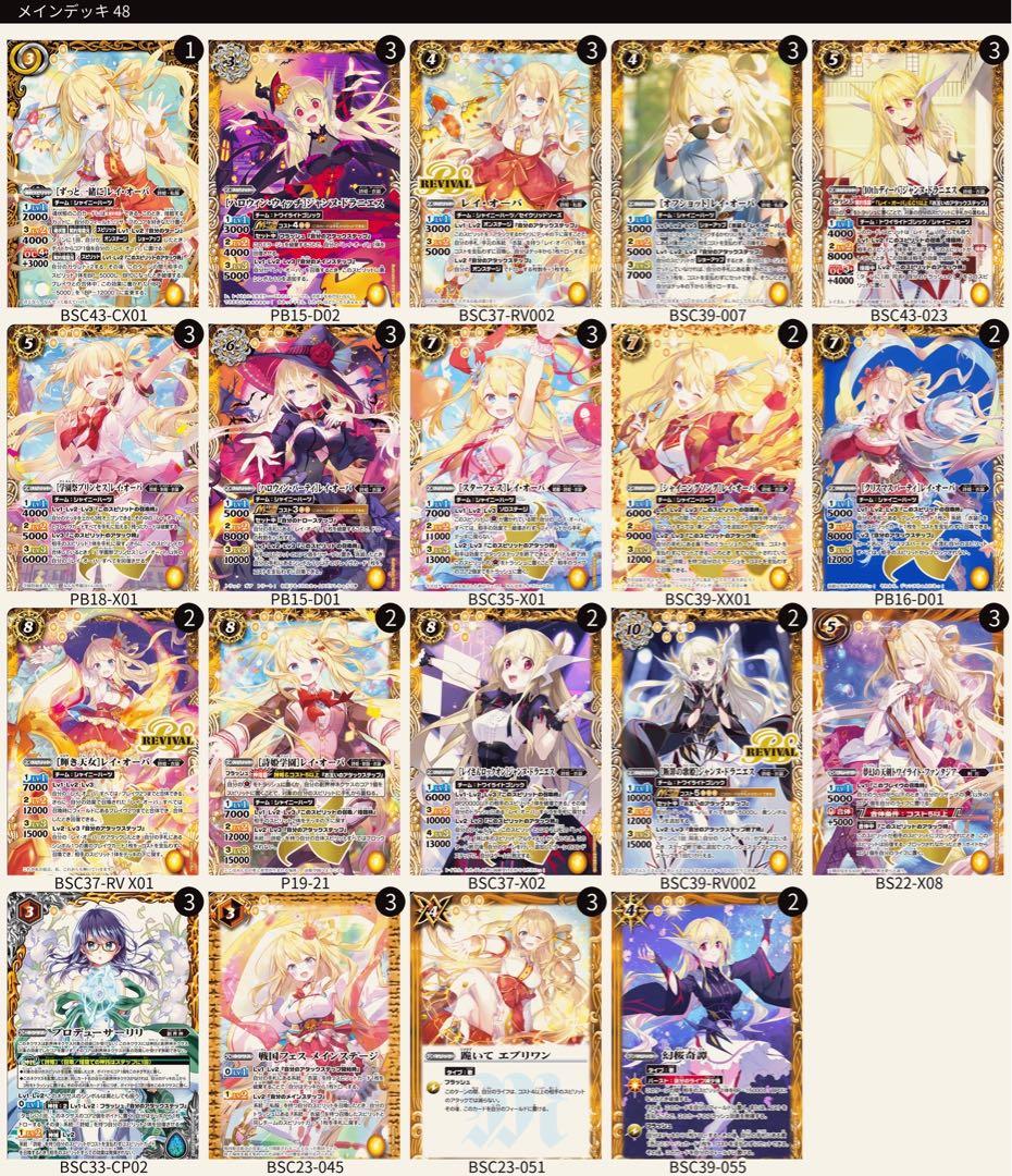 バトスピ バトルスピリッツ レイオーバ デッキパーツセット