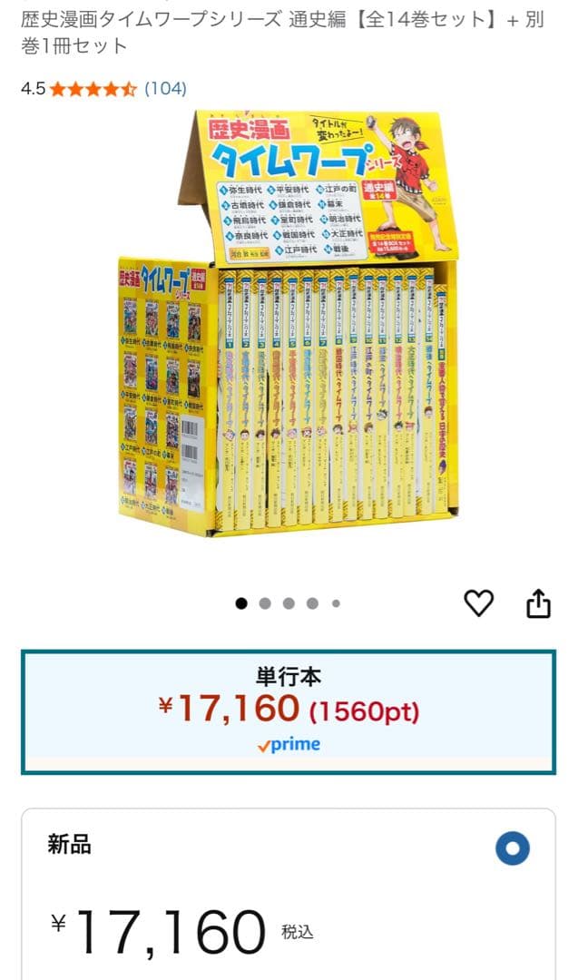 Rei【新品】歴史漫画 タイムワープシリーズ 全14巻セット + 別巻1冊