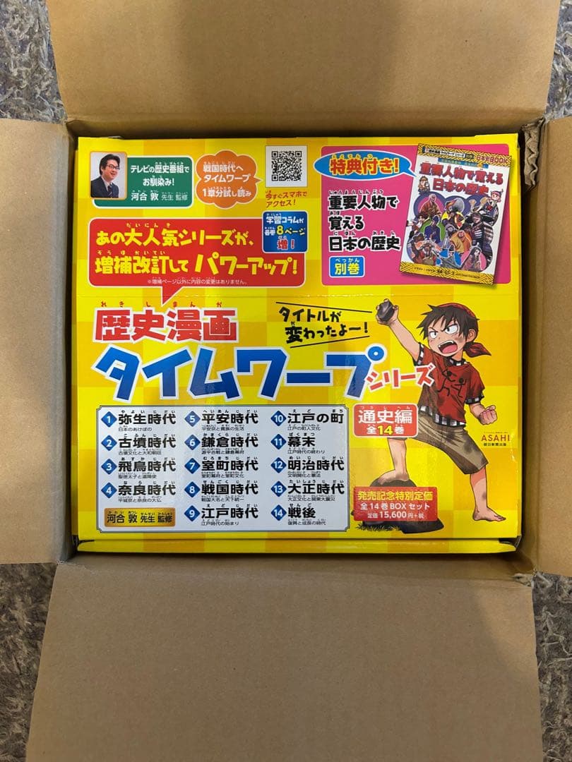 Rei【新品】歴史漫画 タイムワープシリーズ 全14巻セット + 別巻1冊