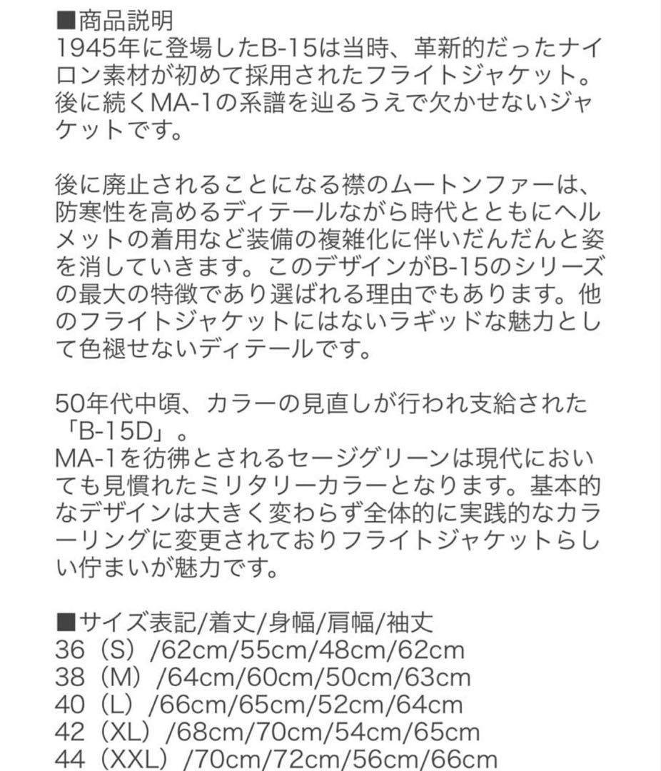 今期完売★良品★WAIPER.inc ワイパーインク★B-15D★XL★42