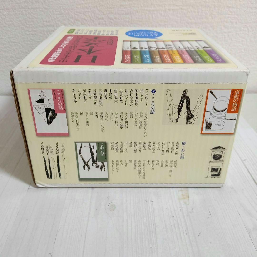 名作短編がぎっしりつまった１冊！中学生までに読んでおきたい日本文学 全10巻