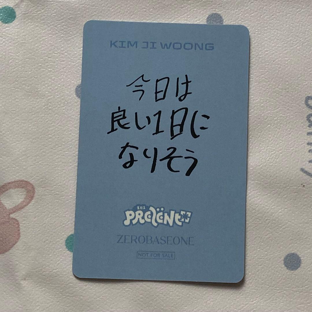 キムジウン ZB1 勝ち B賞 ゼベワン あっち向いてホイ トレカ