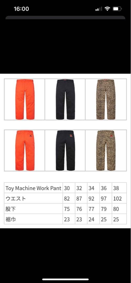 パンツ Supreme Toy Machine Work Pant Leopard 32