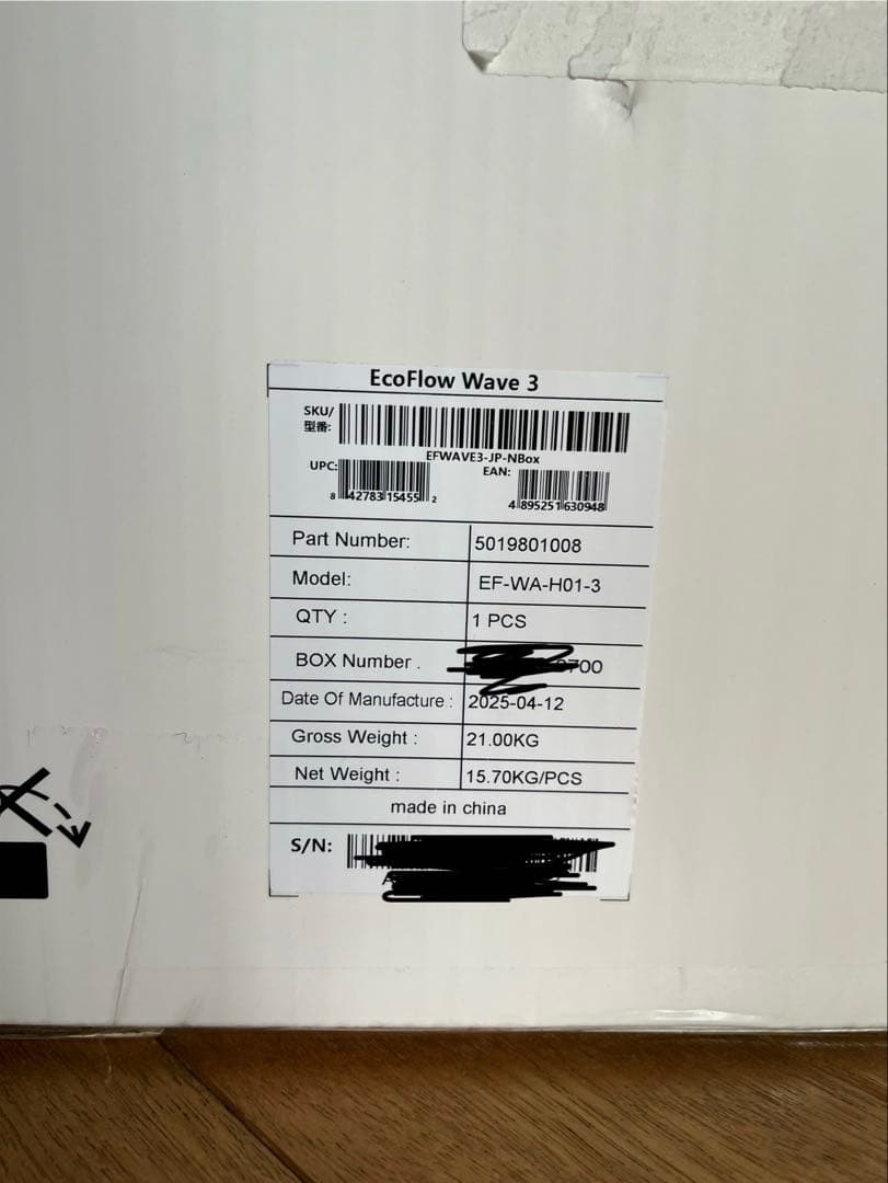 開封済　新古品　EcoFlow WAVE3 ポータブルエアコン　エコフロー