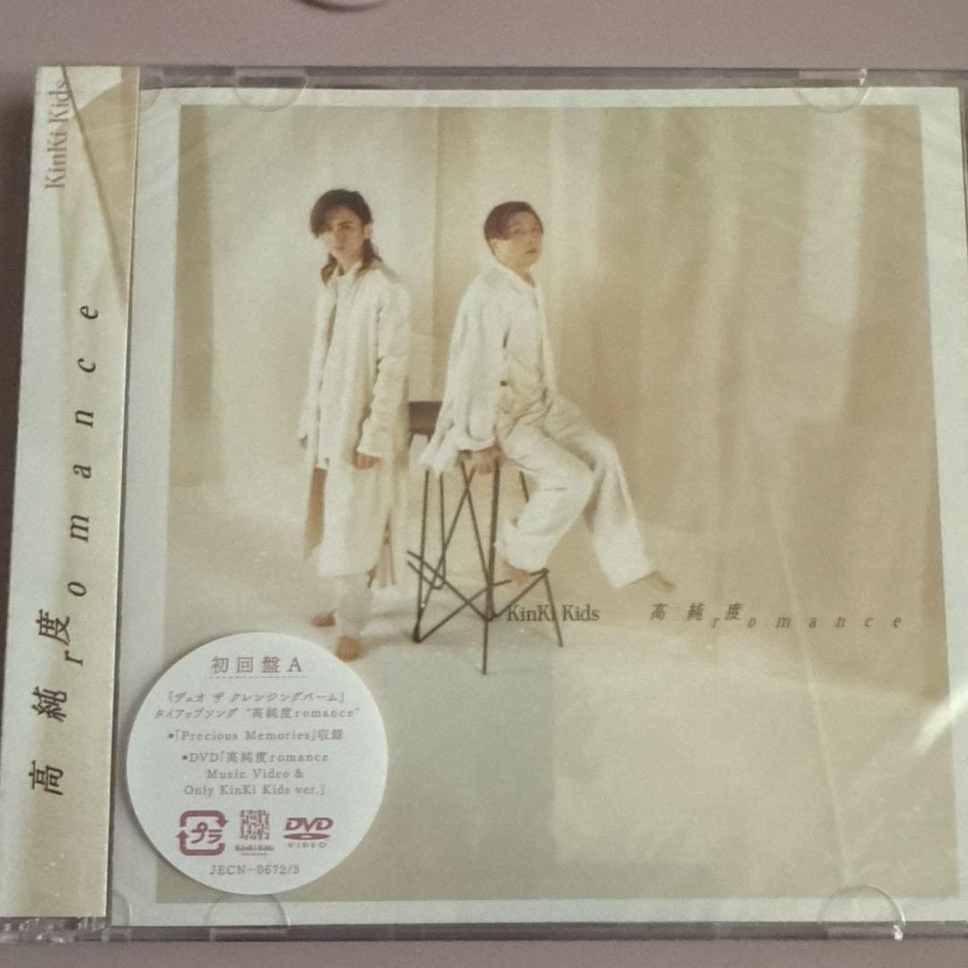 kinki kids シングルCD初回盤etc.3タイプ＋予約特典ファイルセット