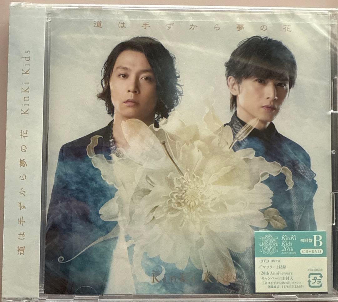 kinki kids シングルCD初回盤etc.3タイプ＋予約特典ファイルセット