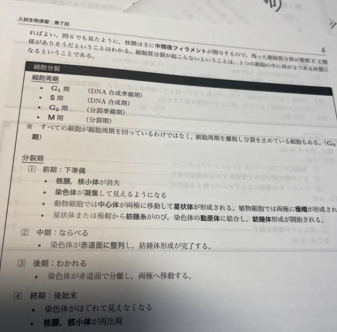 鉄緑会　高3 生物　2021年入試　入試生物演習　全回セット