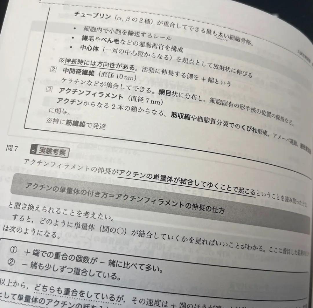 鉄緑会　高3 生物　2021年入試　入試生物演習　全回セット