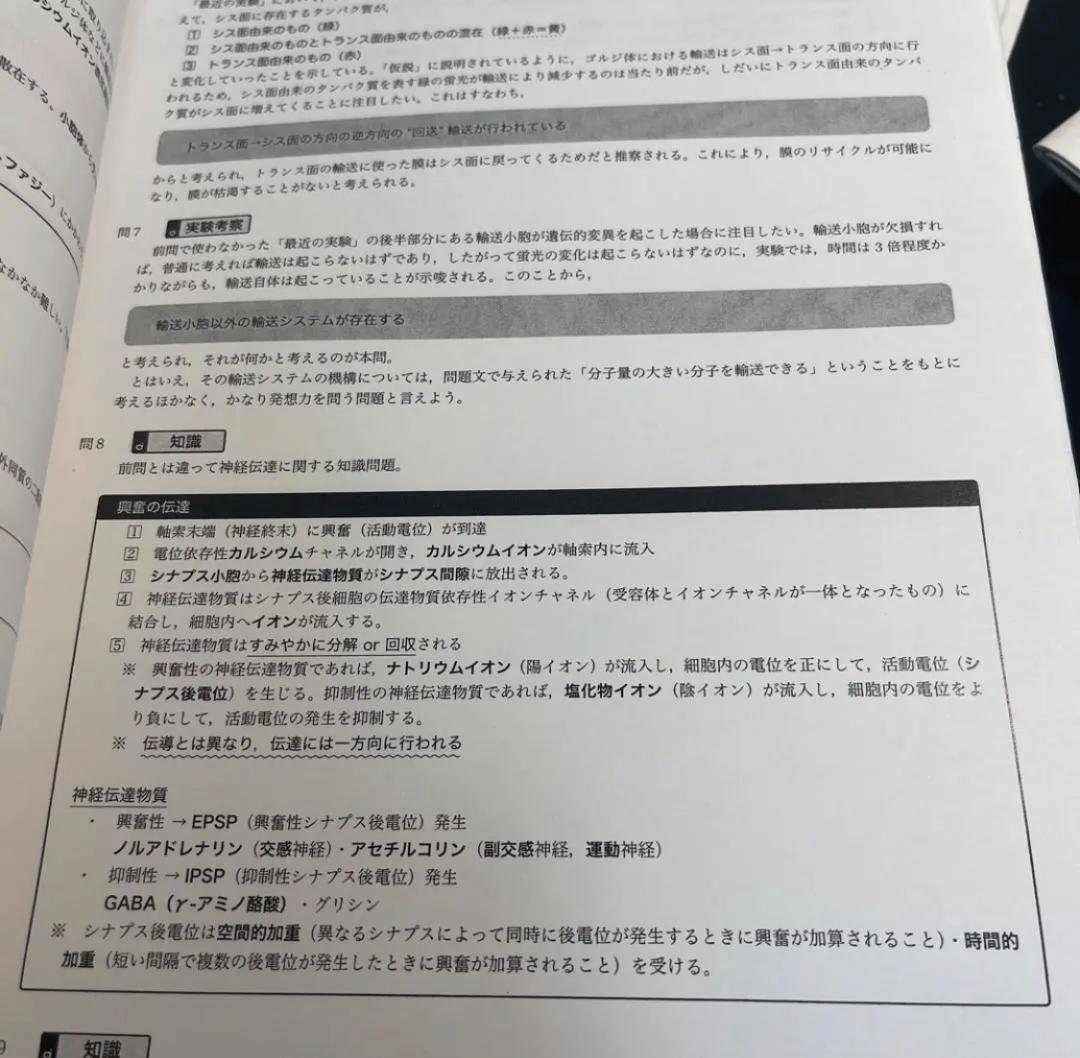 鉄緑会　高3 生物　2021年入試　入試生物演習　全回セット