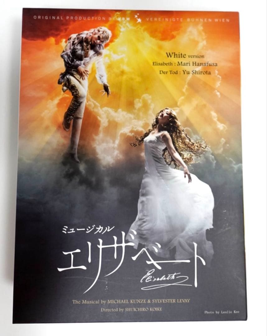 エリザベート　ホワイトバージョン　東宝